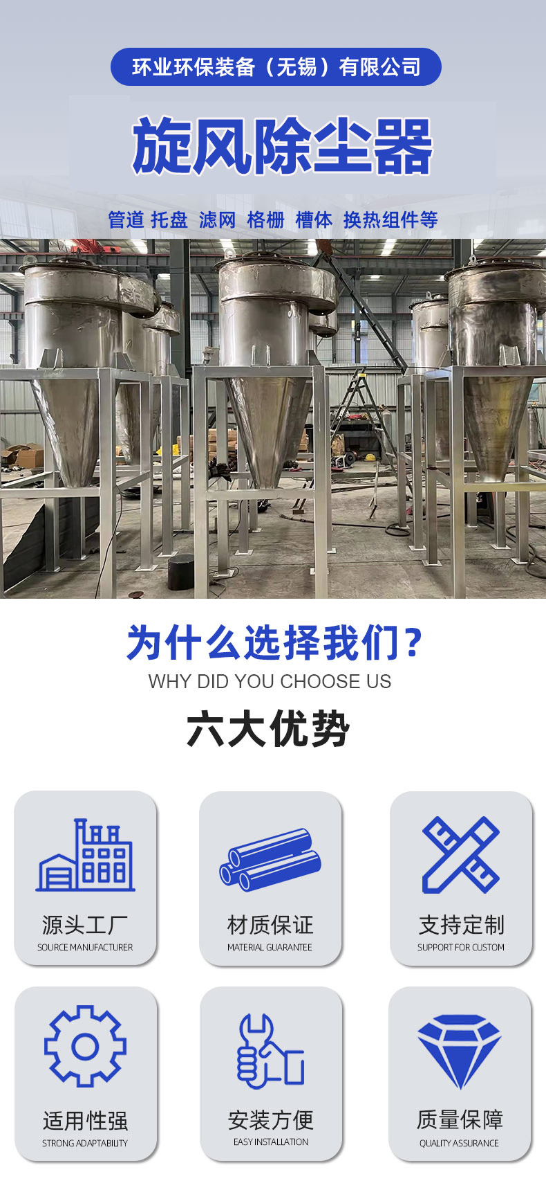旋風除塵器詳情1.jpg
