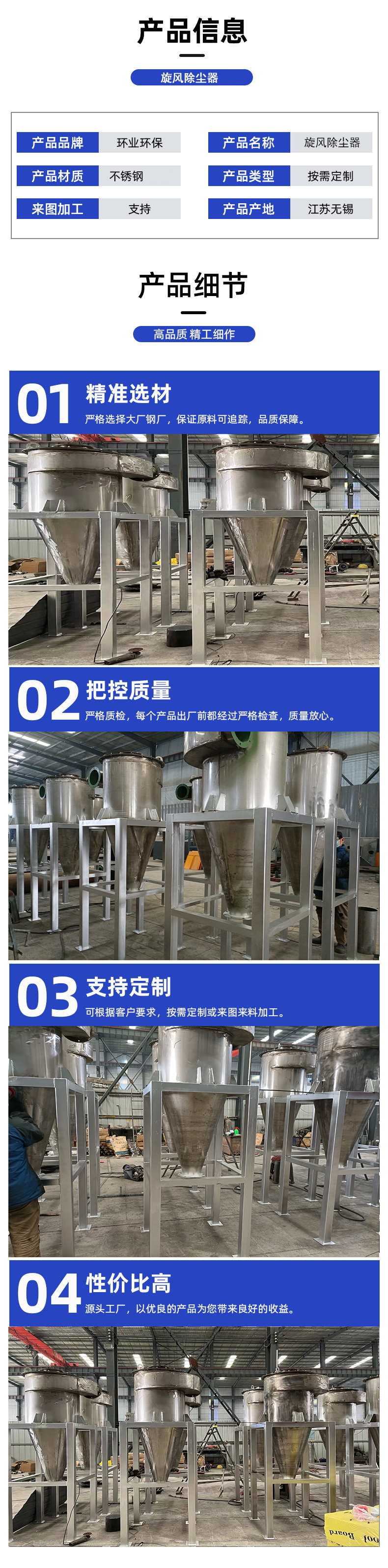 旋風除塵器詳情2.jpg