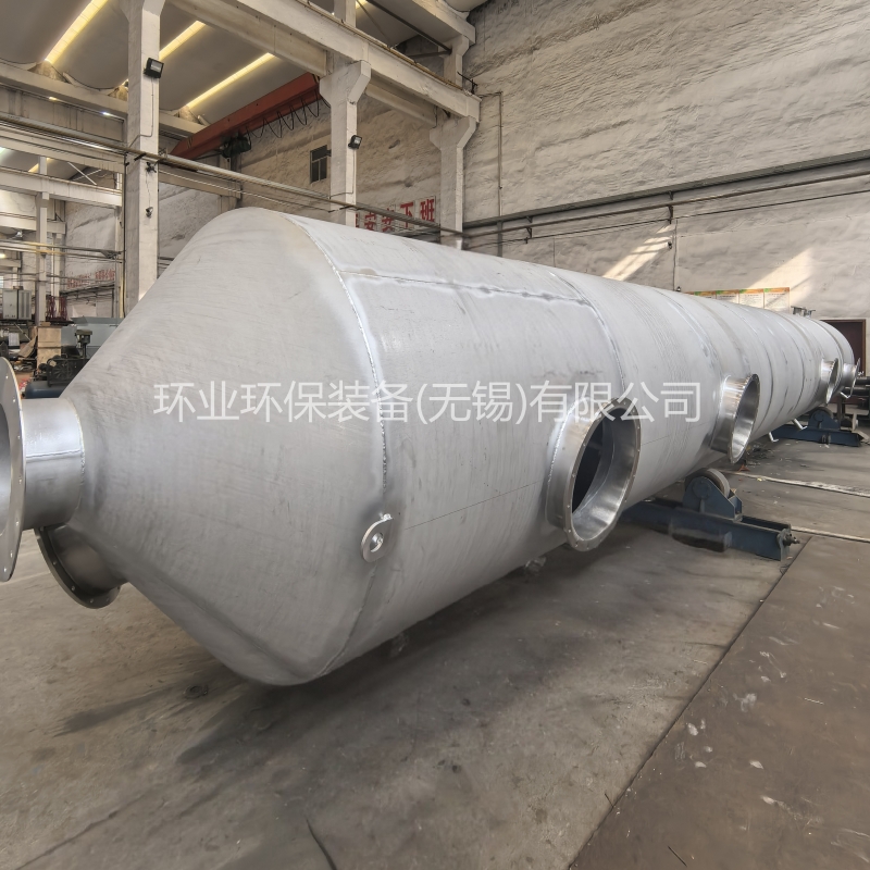 不銹鋼吸收塔在化工廢氣治理中的核心優(yōu)勢