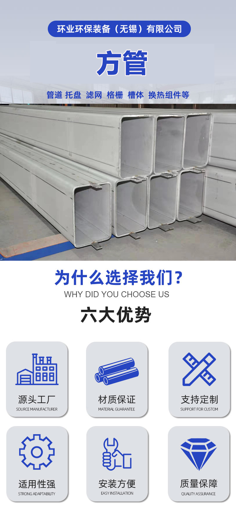 矩形方管詳情1.jpg